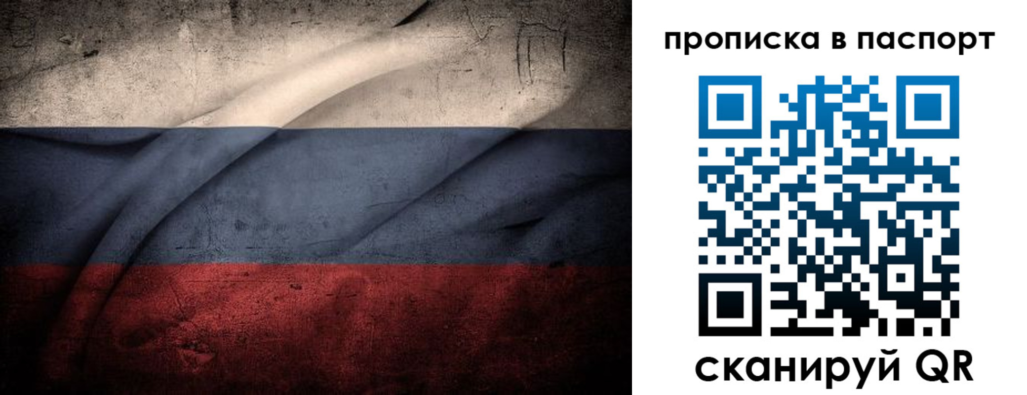 временная регистрация законно в Уварово