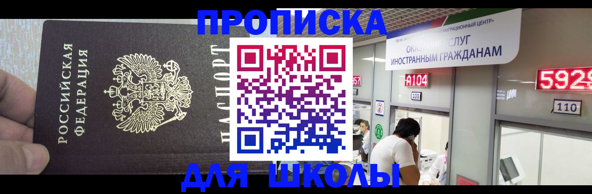 прописка регистрация в Уварово