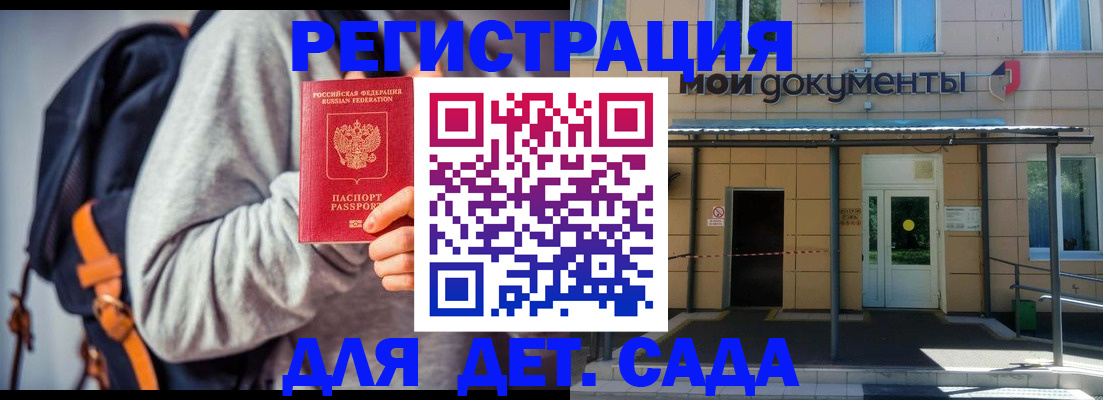 прописка для работы в Уварово