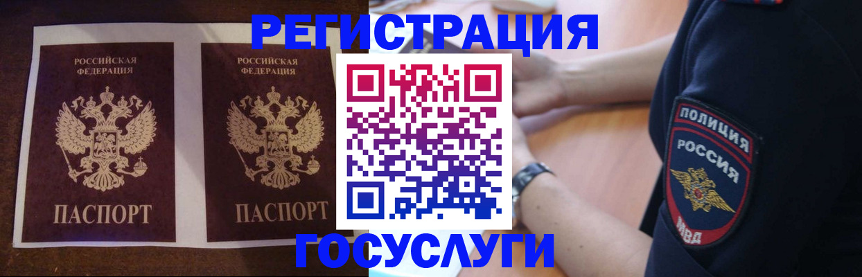 временная регистрация законно в Уварово