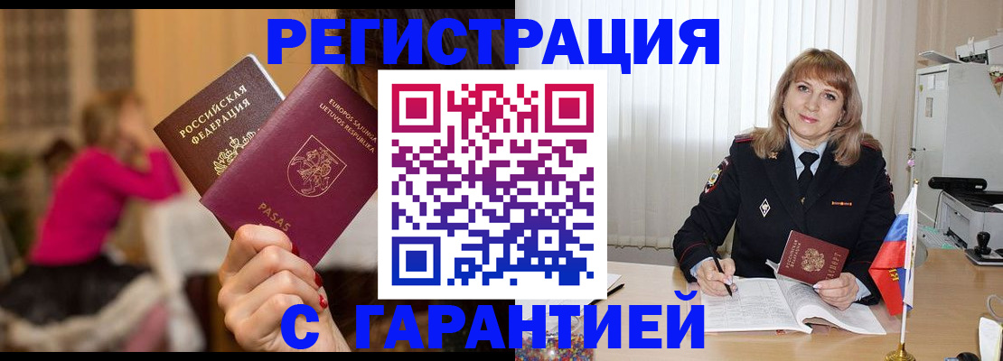 пропишу в квартире в Уварово